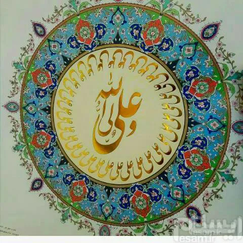 عکس پوستری طلاکوب نوشته مذهبی علی ع