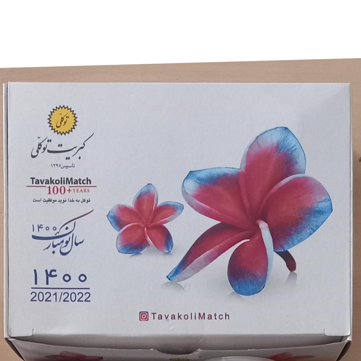 پک نوروزی شرکت توکلی سال 1400