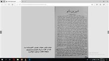 شیرین