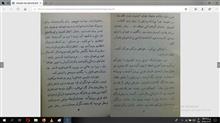 شیطان