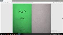 شیطان