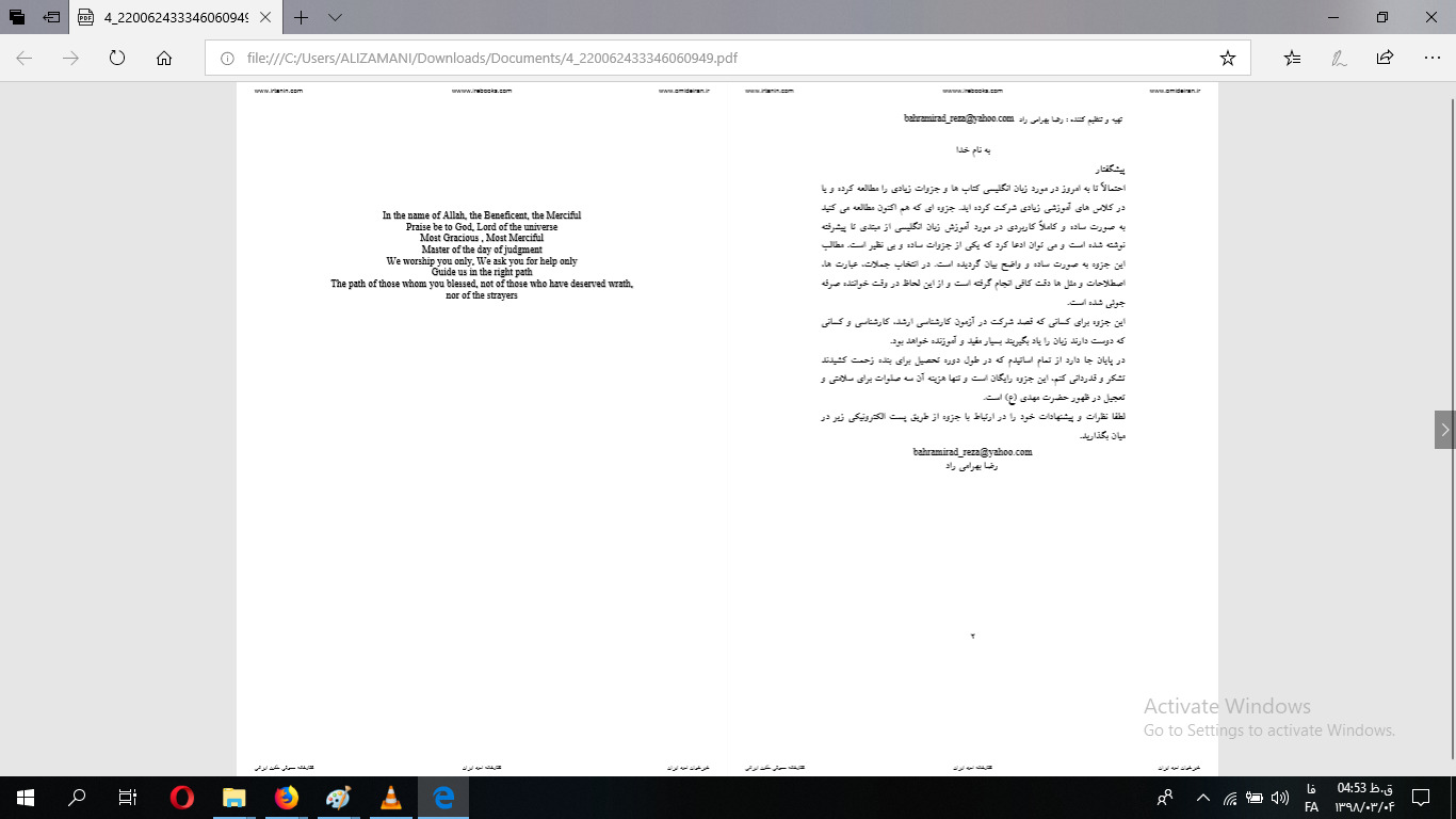 آموزش زبان انگلیسی ( از مبتدی تا پیشرفته )