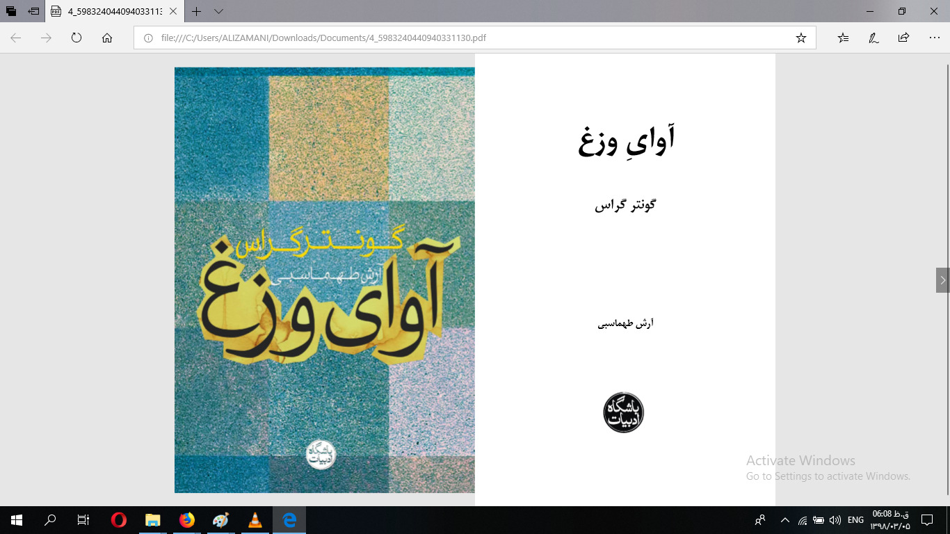 کتاب PDF آوای وزغ نویسنده گونتر گراس