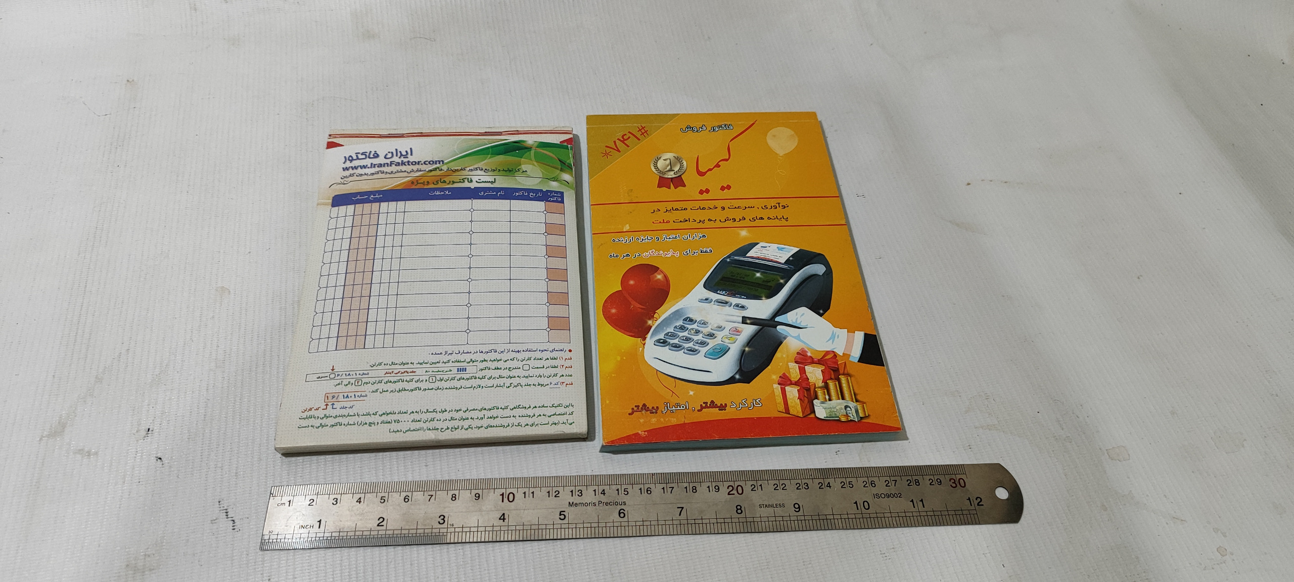2 عدد فاکتور دسته دوم