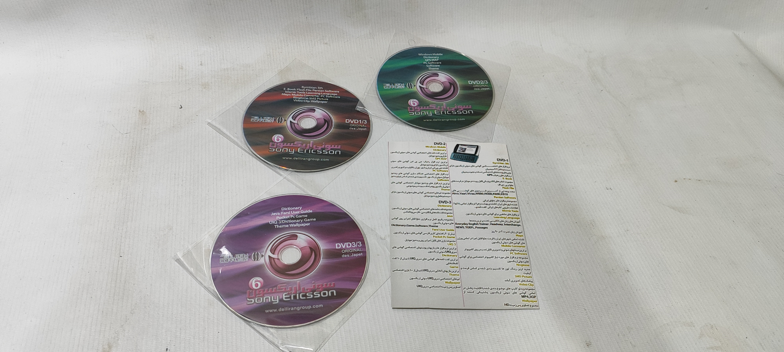نرم افزار و بازی گوشی سونی اریکسون Sony Ericsson