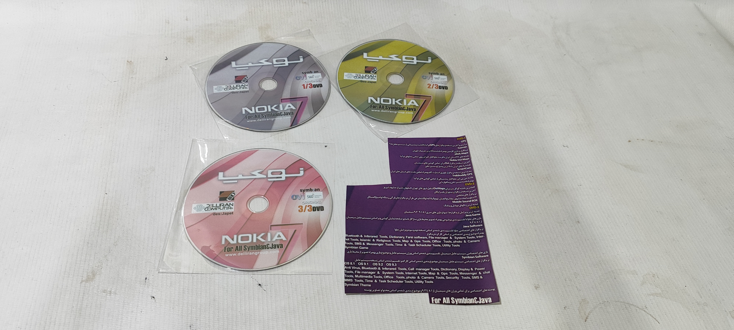 نرم افزار و بازیهای نوکیا DVD 3 Nokia Tools