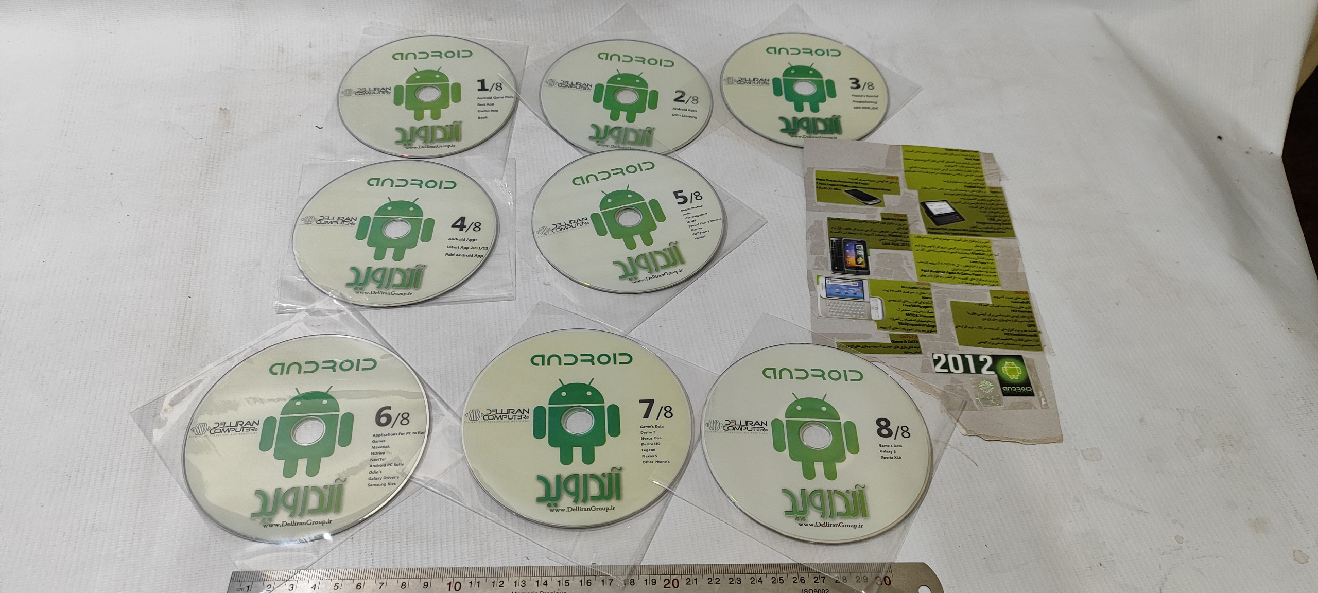 مجموعه بازی نرم افزار دل ایران اندروید؛ 8 DVD
