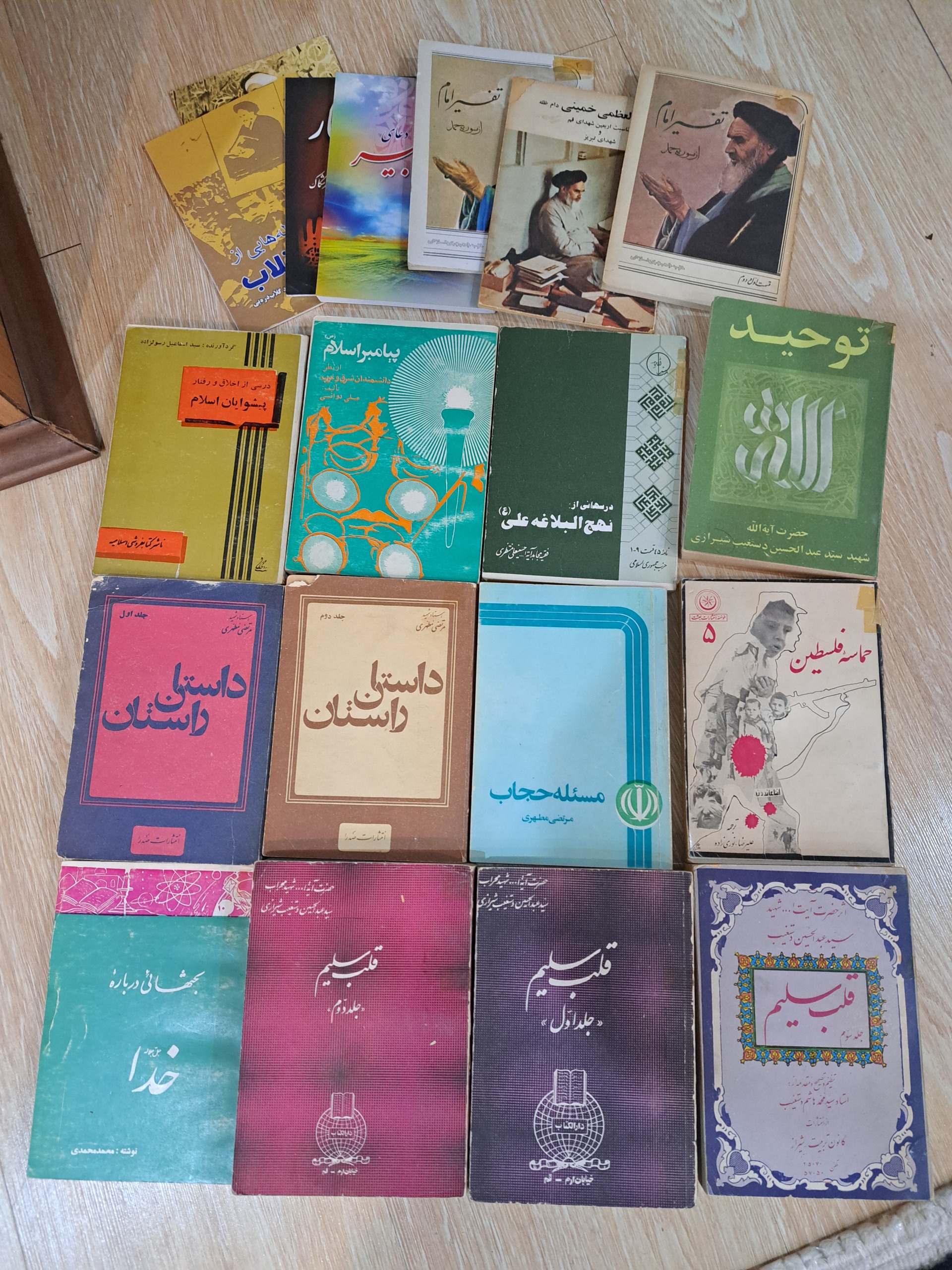 کتاب های قدیمی استاد مطهری و ایت الله دستغیب