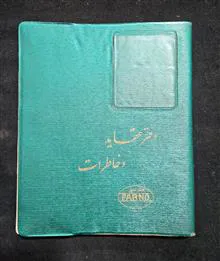 دفتر