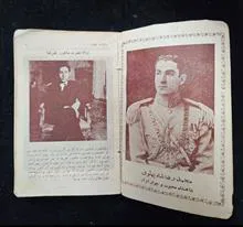 سالنامه