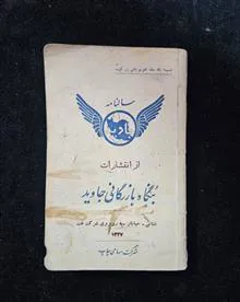 سالنامه