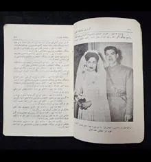 سالنامه