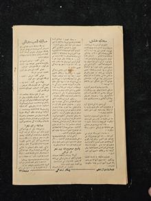 مجله