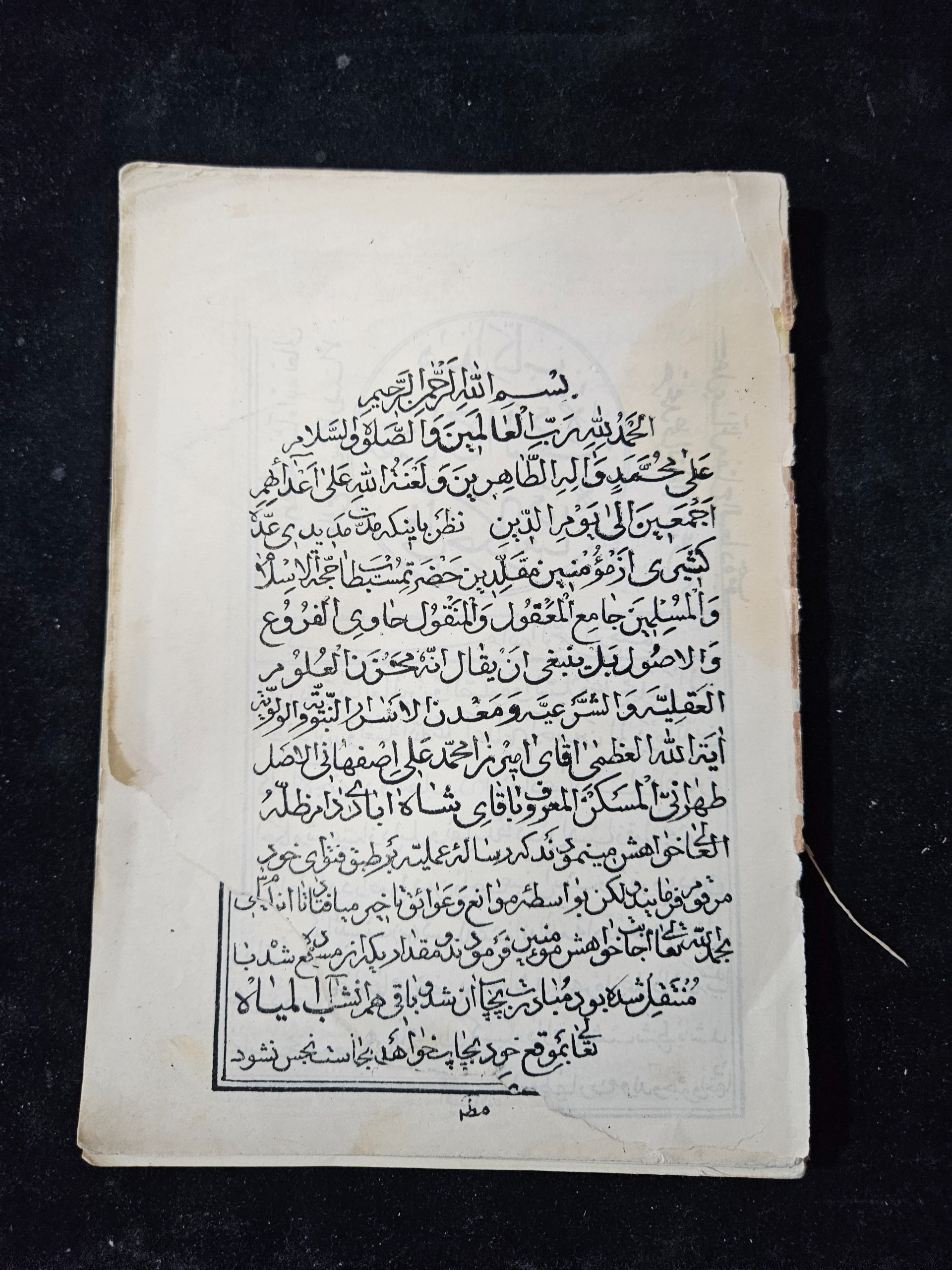 کتاب دوره رضا شاه مفتاح السعاده 176 صفحه