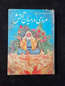 مردی