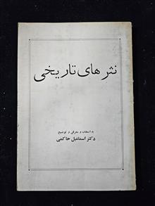 نظرهای