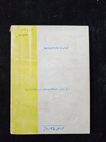 کتاب