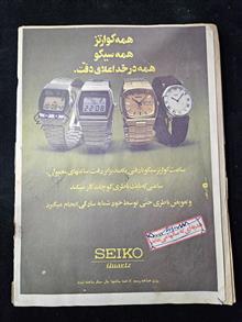 کیهان