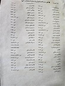 شاهکارهایی