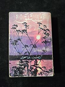 شاهکارهایی
