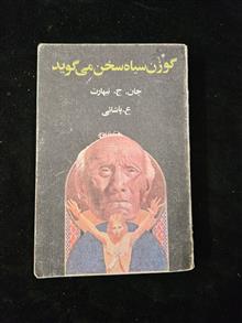 گوزن