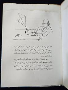 الکتریسته