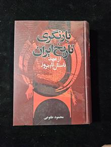 بازنگری