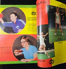 مجله
