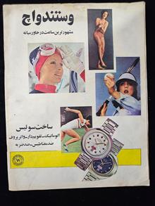 مجله