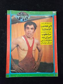 مجله