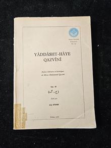 یادداشتهای