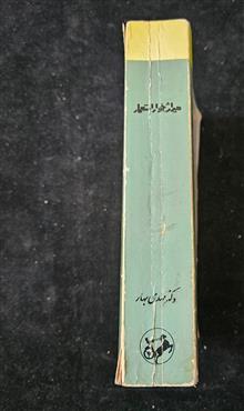 میراث