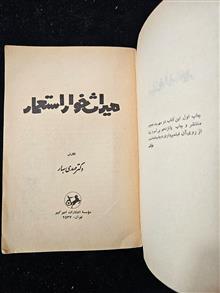 میراث