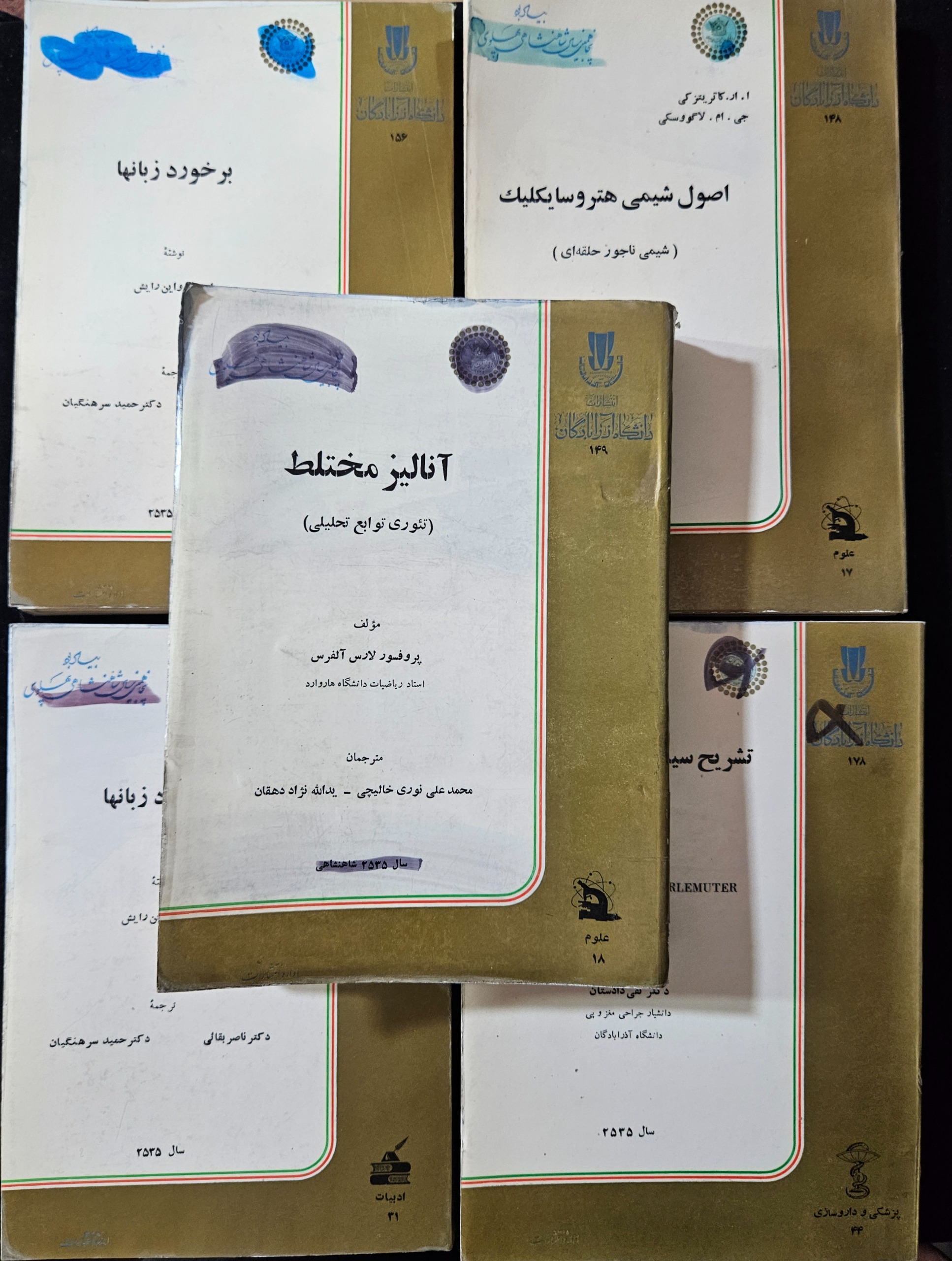 5 جلد کتاب بیادبود پنجاهمین سال شاهنشاهی