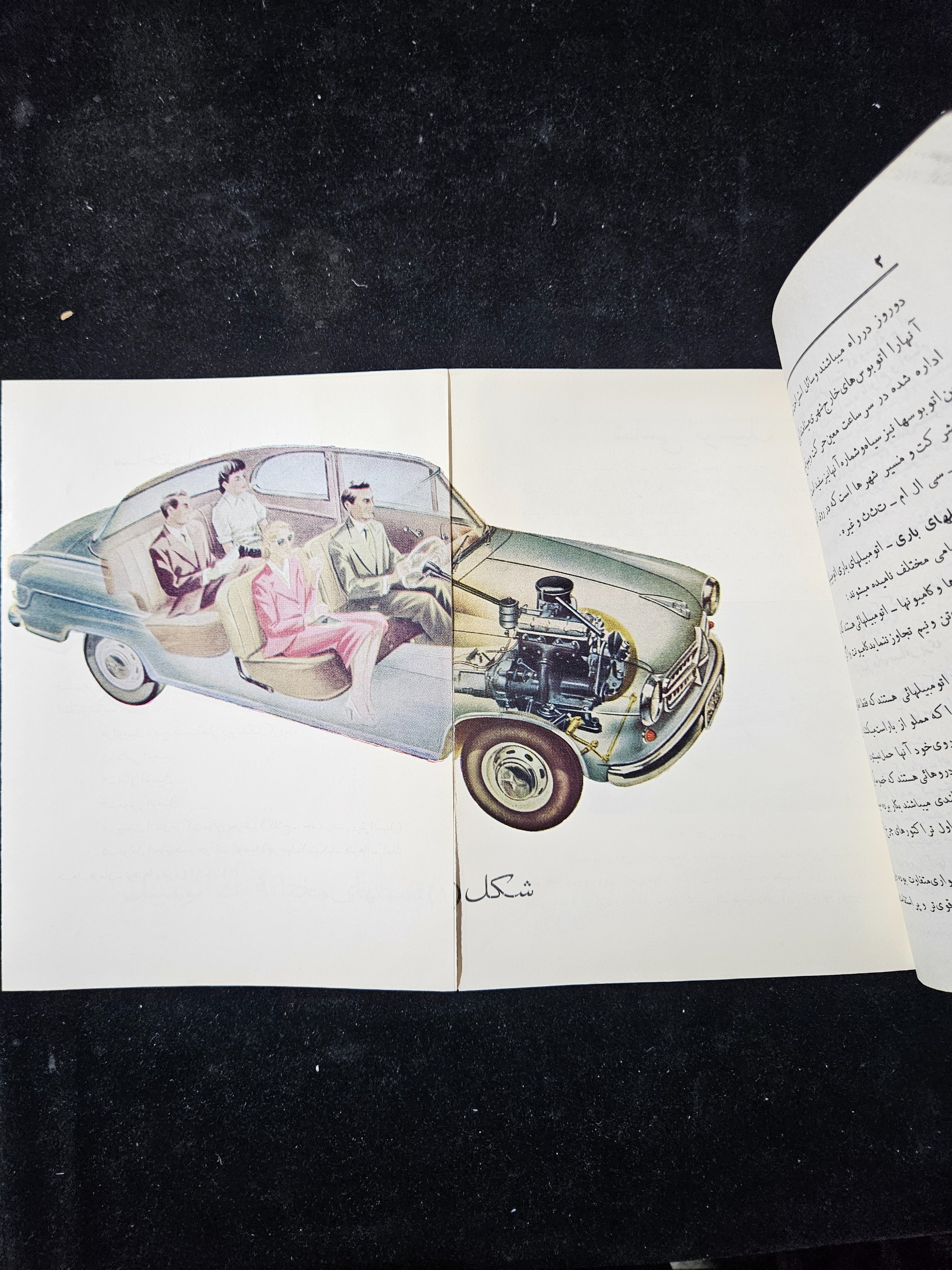 مکانیک مصور اتومبیل 260 صفحه چاپ 1343