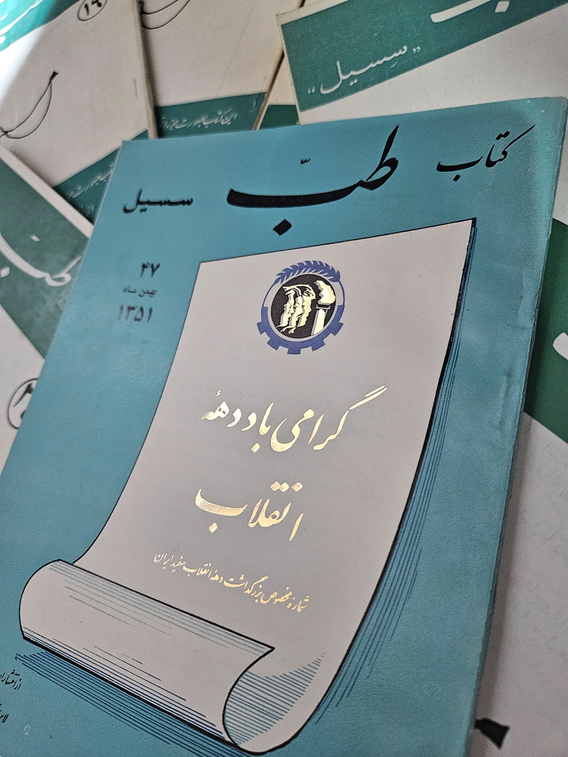 25 جلد کتاب طب سسیل چاپ 1334