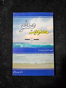 محدودیت