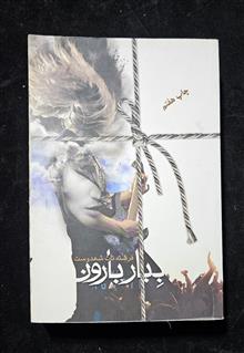 ببار