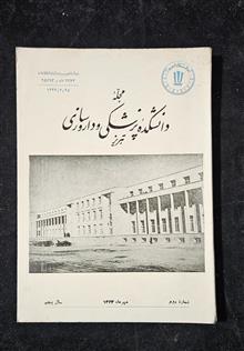 مجله