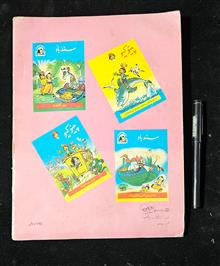 کتاب