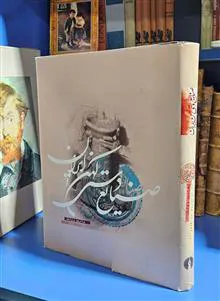 صنایع