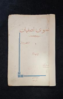 بسوی