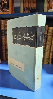 میراث