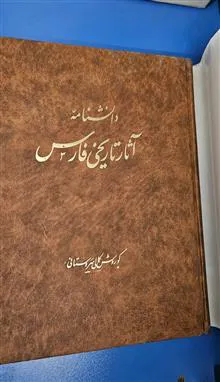 دانشنامه