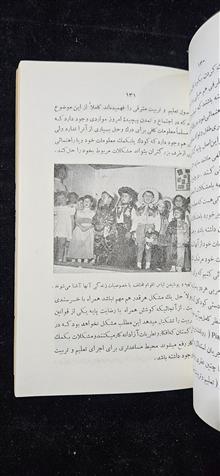 راهنمای