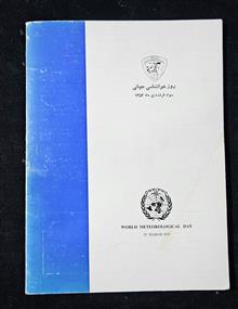 تنها