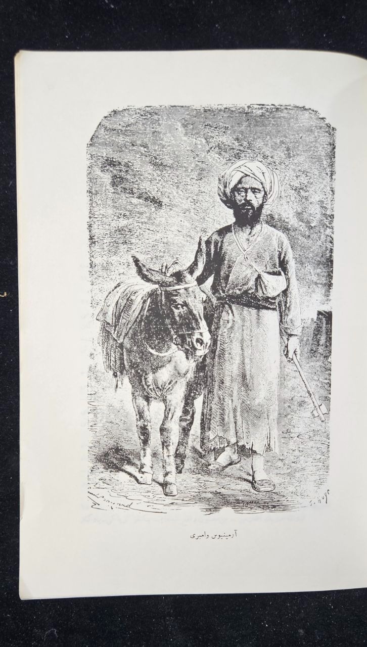 سیاحت درویشی دروغین کتاب مصور 556 صفحه