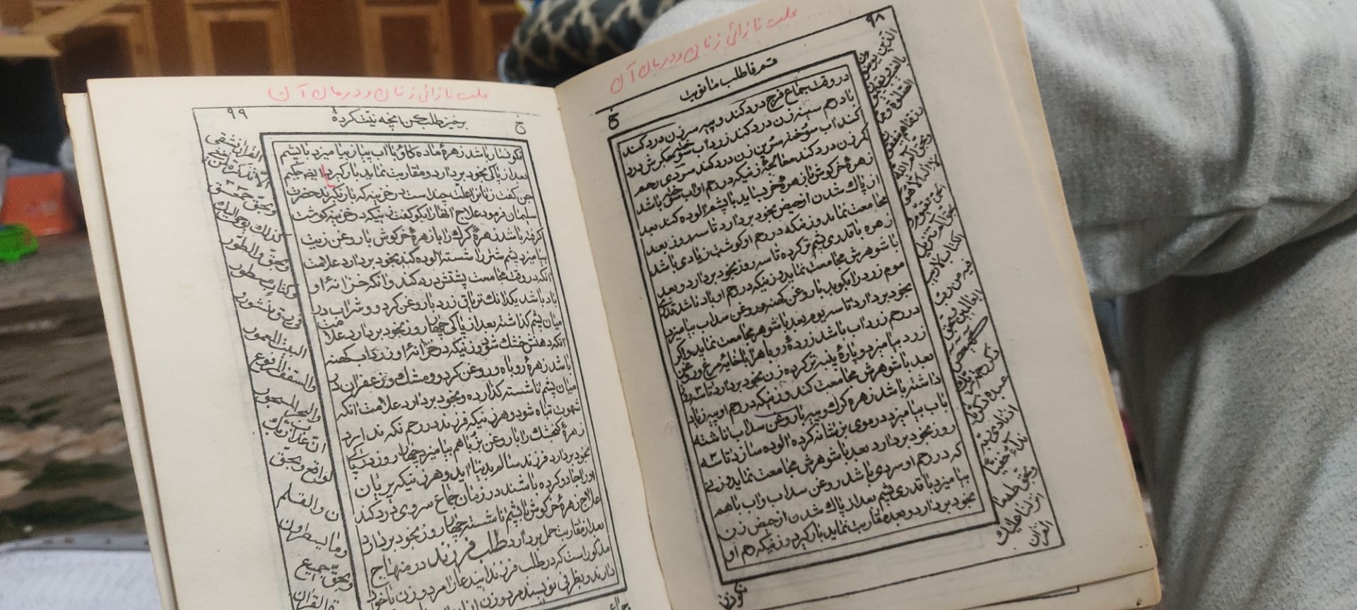 مجمع الدعوات کبیر
