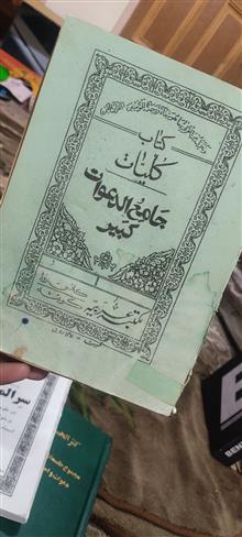 مجمع