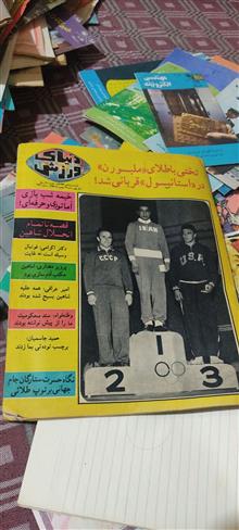 مجله